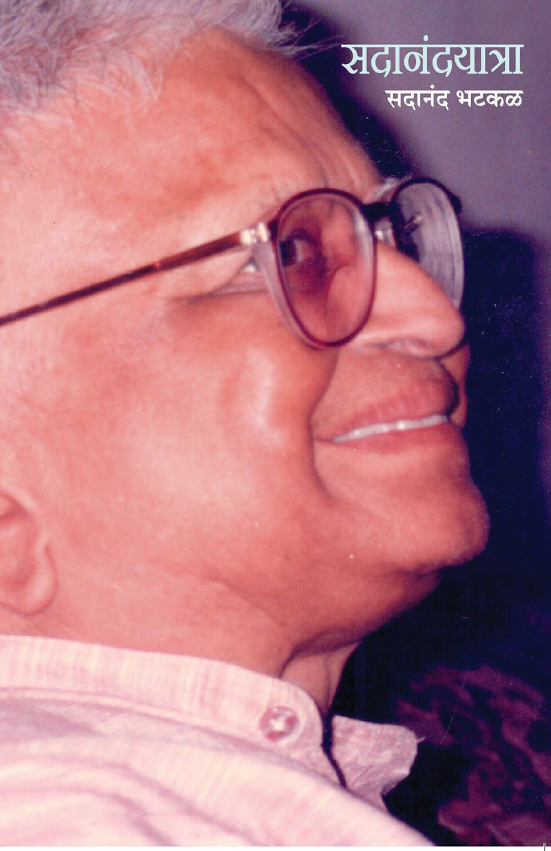 Sadanandyatra