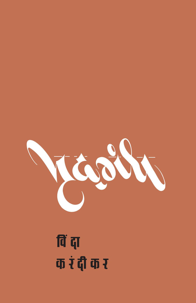 Mridgandha