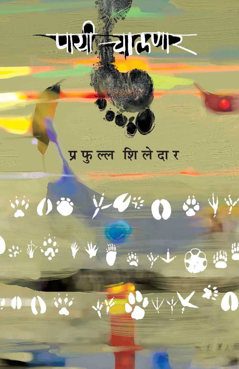 Payee Chalnar
