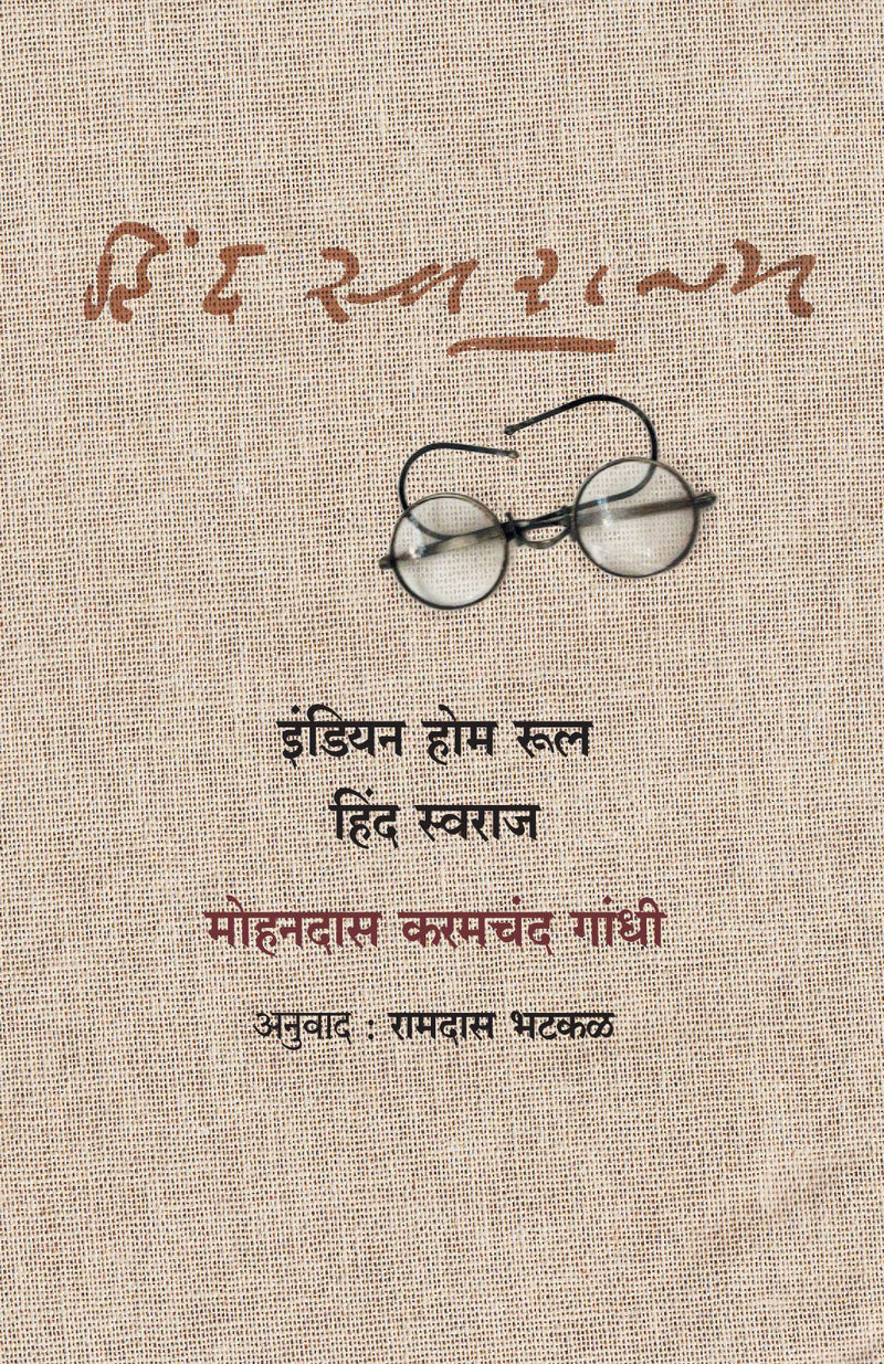 Indian Home Rule Hind Swaraj