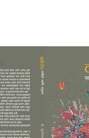 Karkarog : Mahiti Ani Anubhav