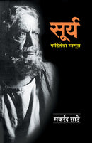 Surya Pahilela Manus