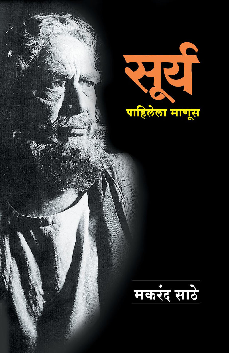Surya Pahilela Manus