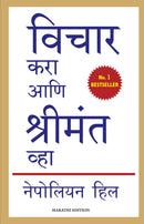 THINK & GROW RICH    Revised translation