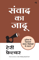 Samvaadon ka jadoo