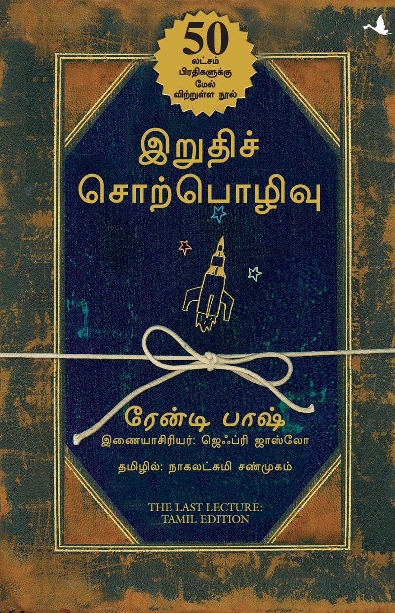 The last lecture