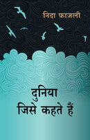 DUNIYA JISE KEHTE HAIN