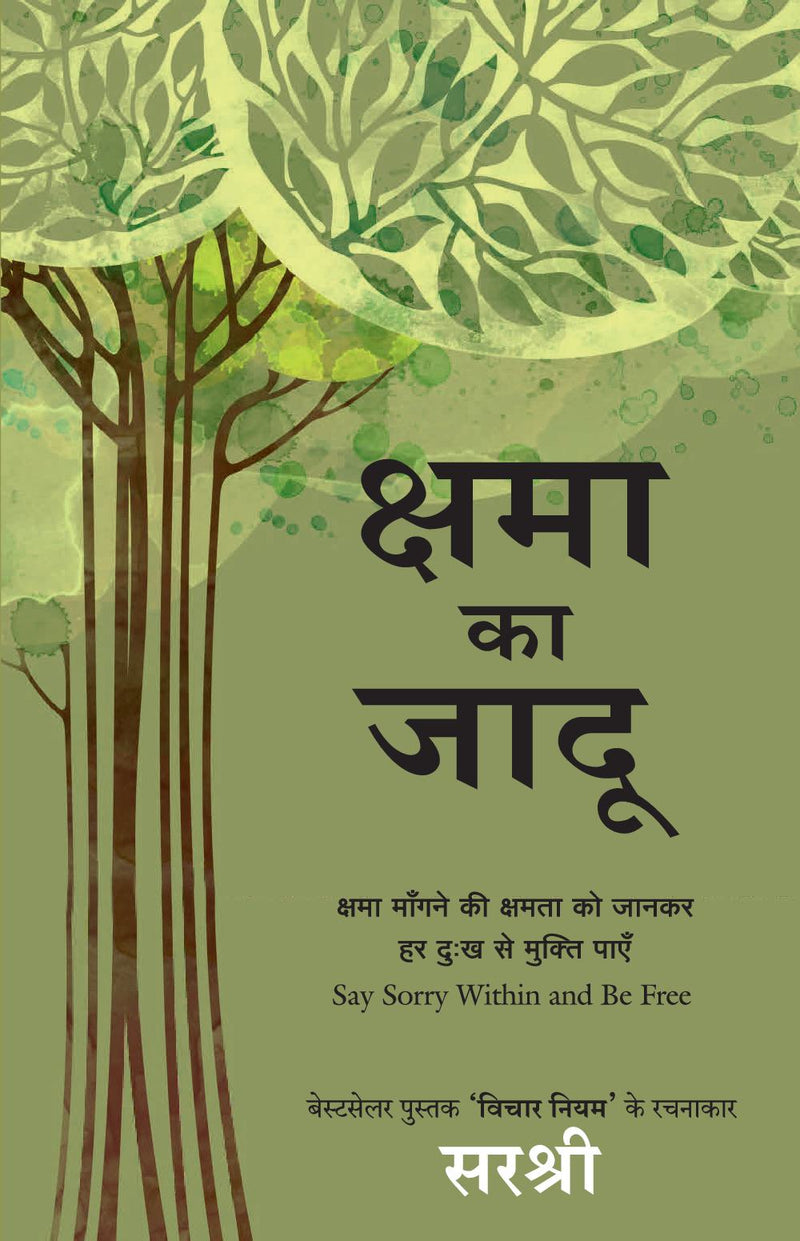KSHAMA KA JADU