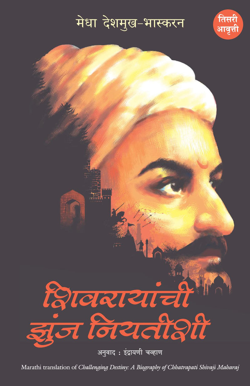 CHALLENGING DESTINY  Biography  Chatrapati Shivaji
