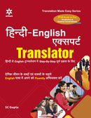 Hindi-English Expert Translator