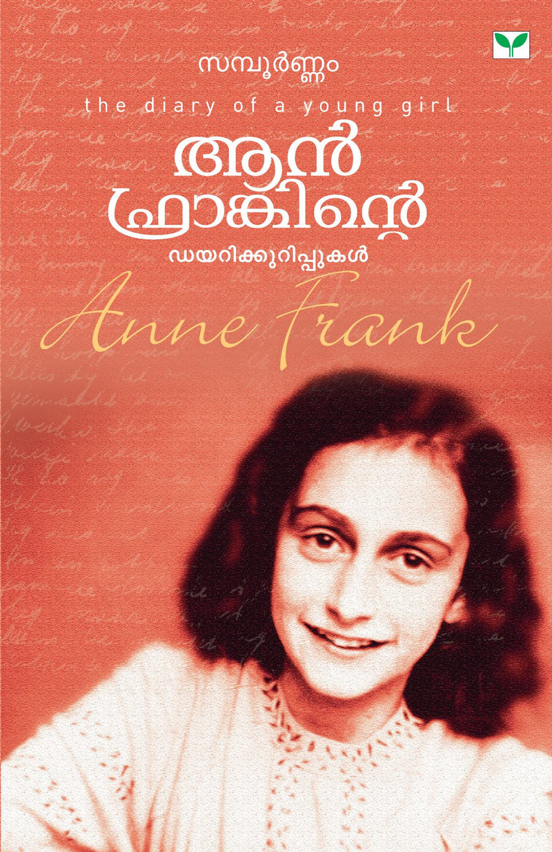 Annefrankinte Diarykkurippukal