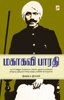 Mahakavi Bharathi / ?????? ?????????