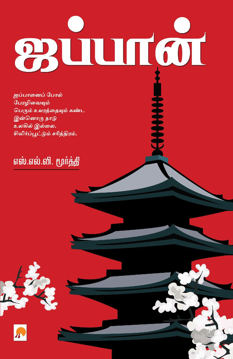 Japan / ???????