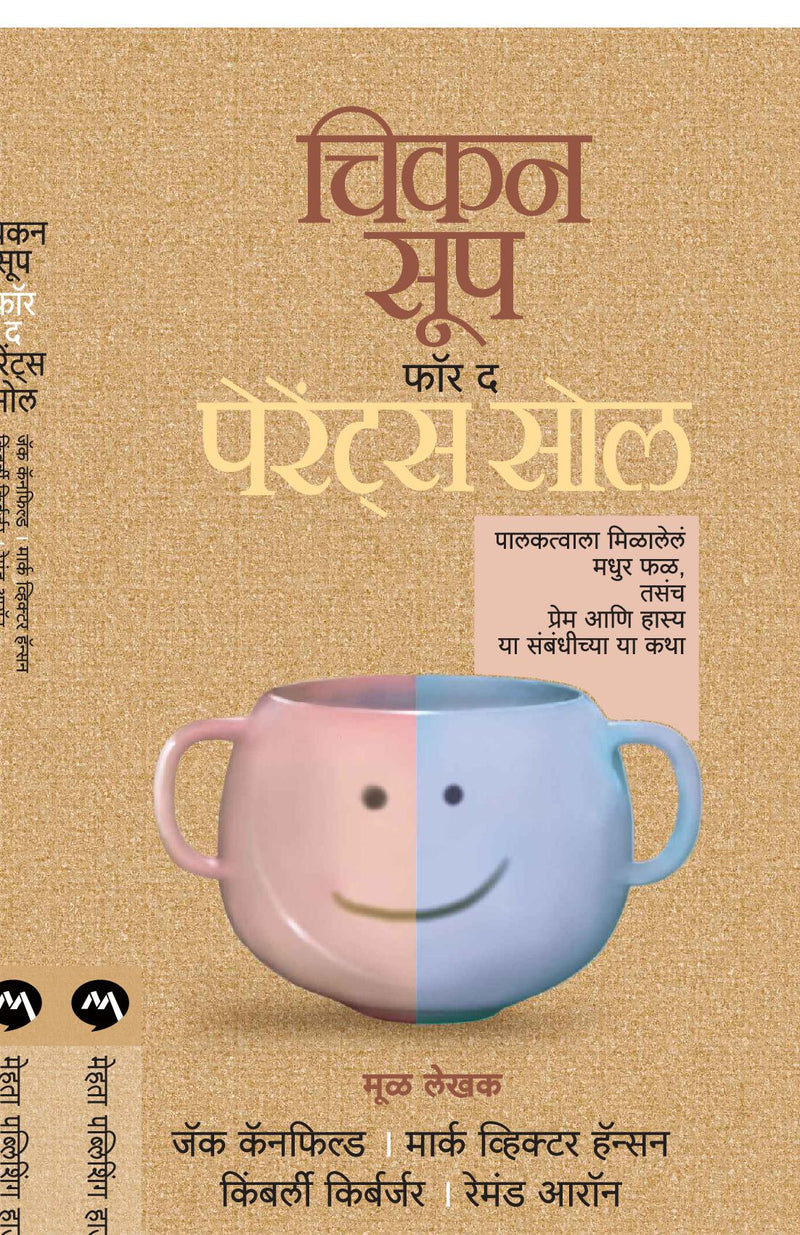 Chicken Soup for the Parents Soul