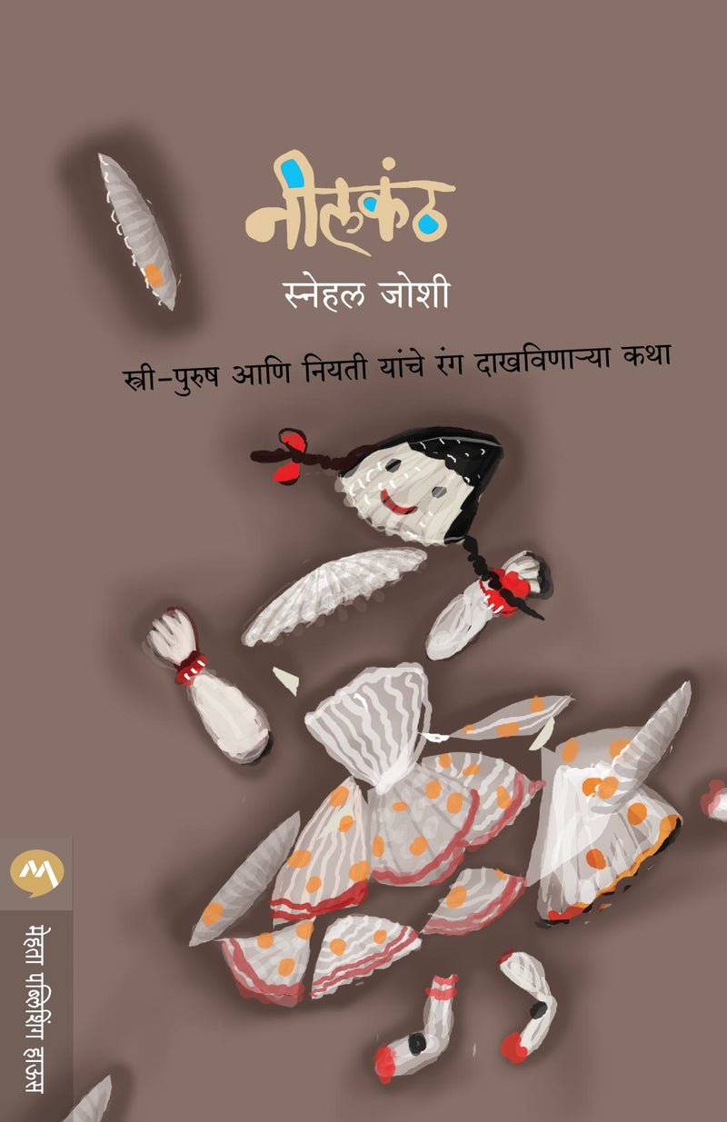 NEELKANTH