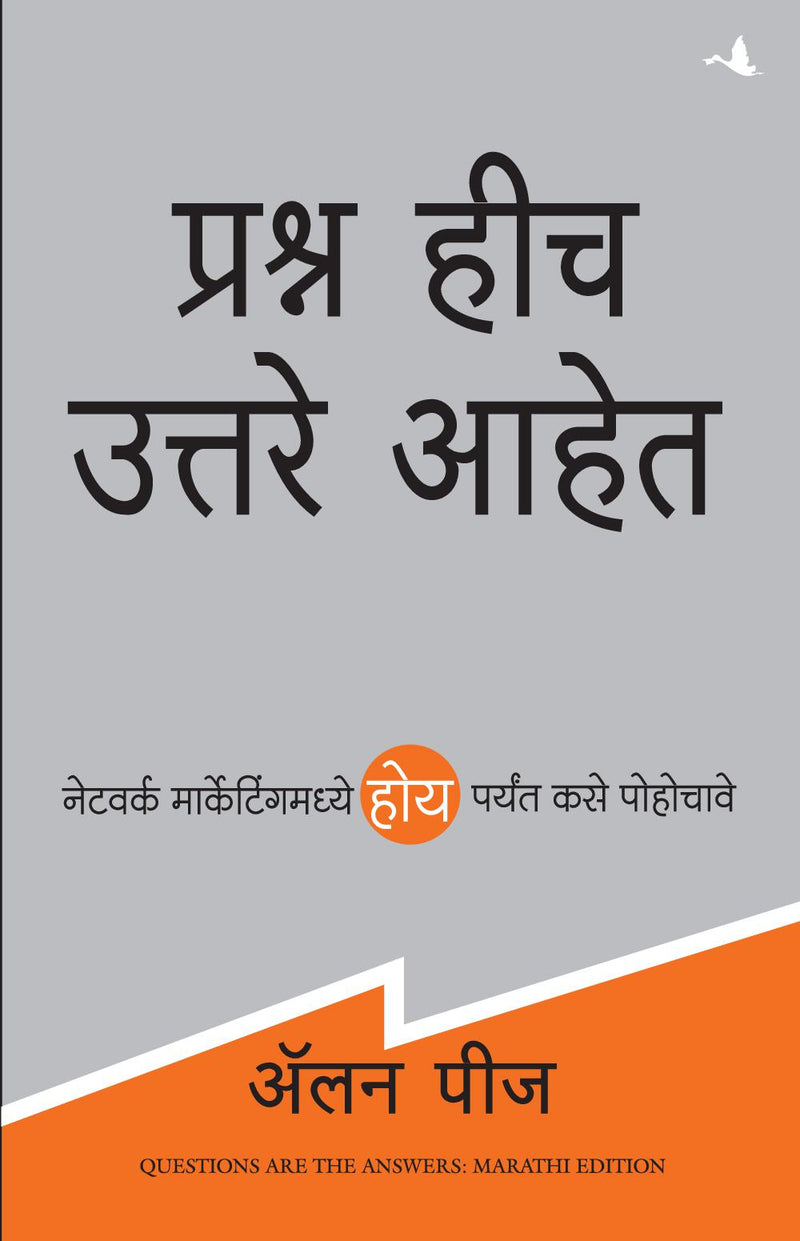 Q&A (Marathi)