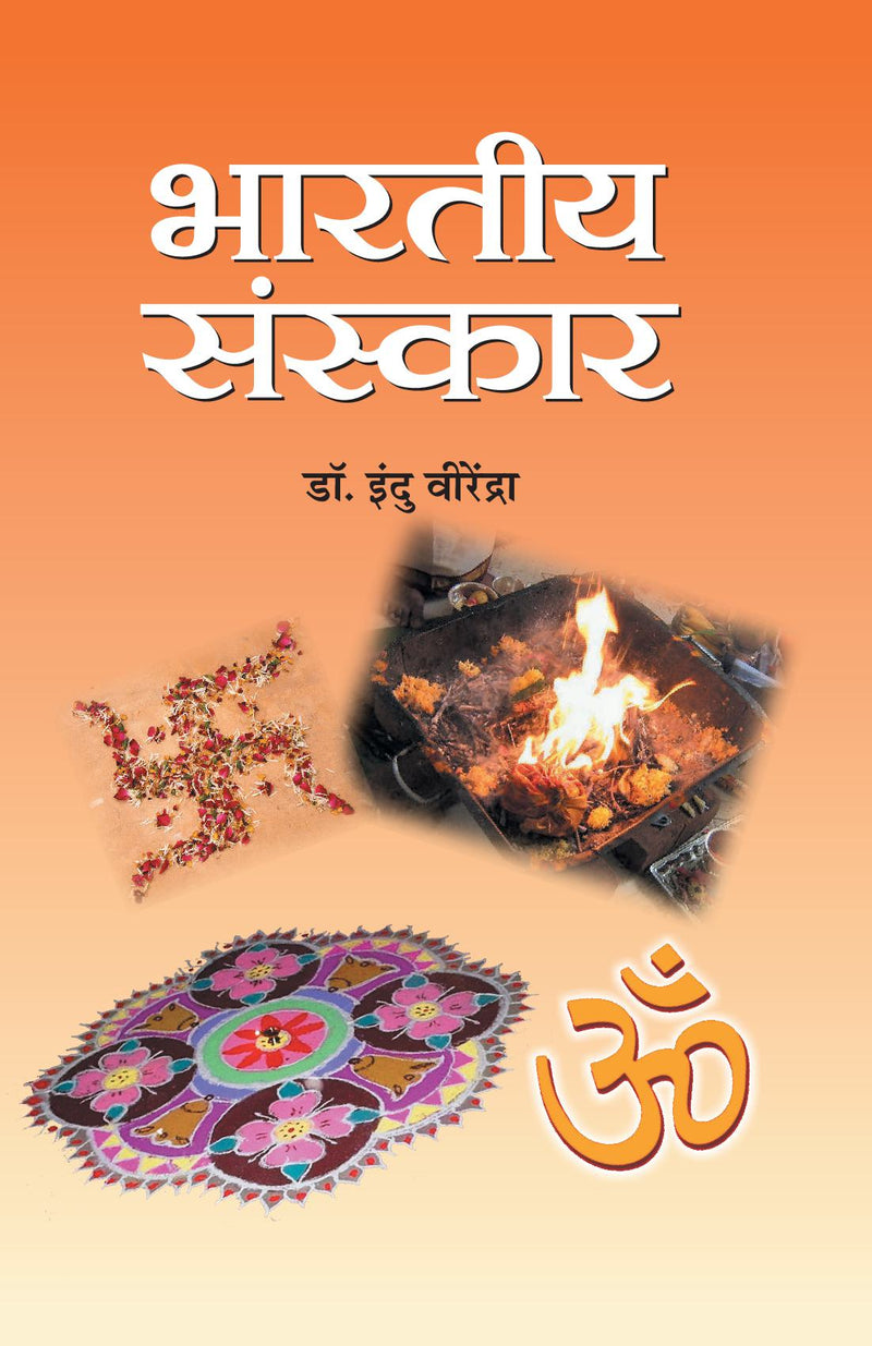Bharatiya Sanskar