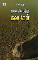 Ninaivil Pathintha Chuvadukal