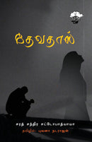 Dhevathas