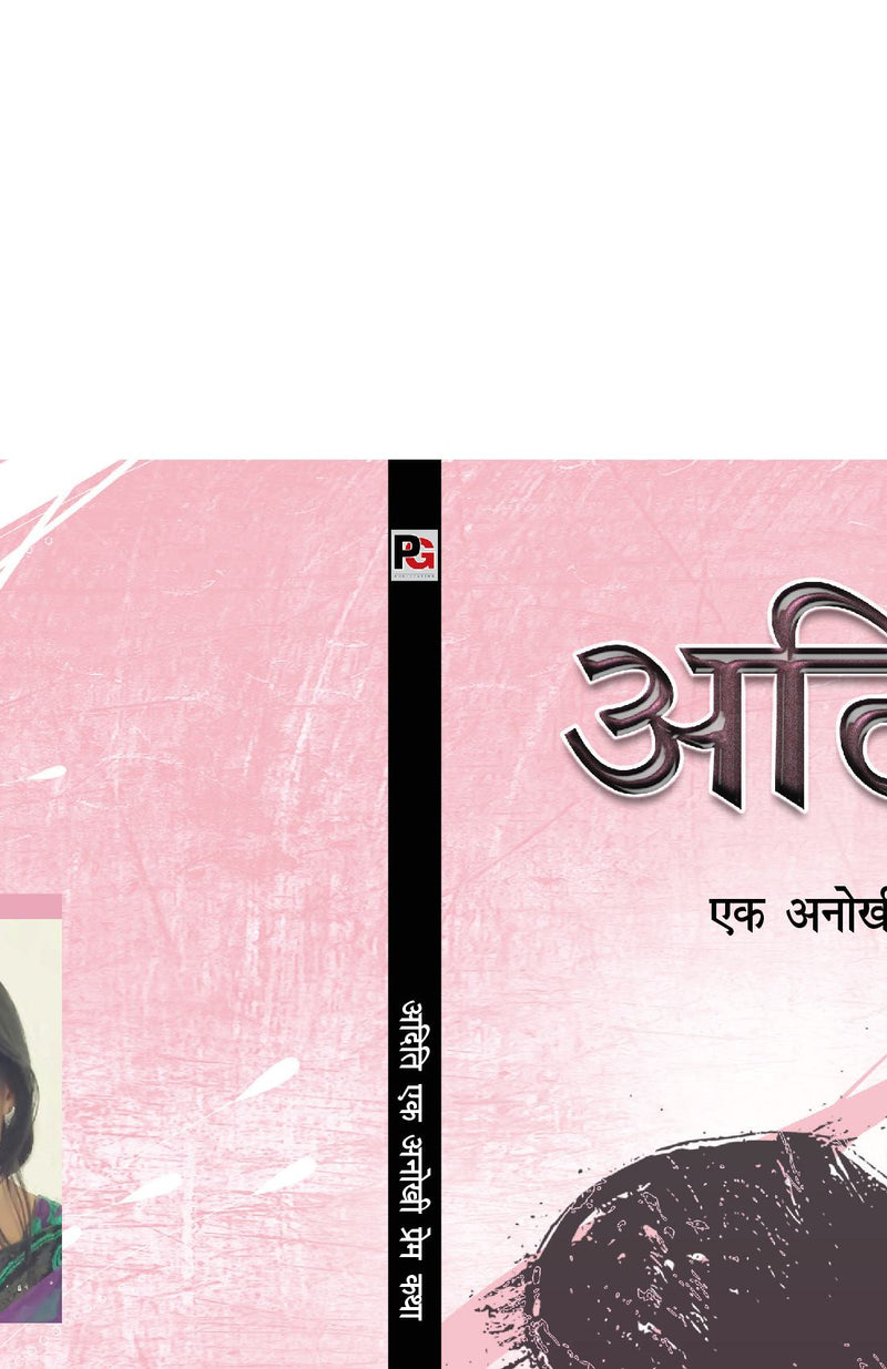 Aditi Ek Prem Kahani