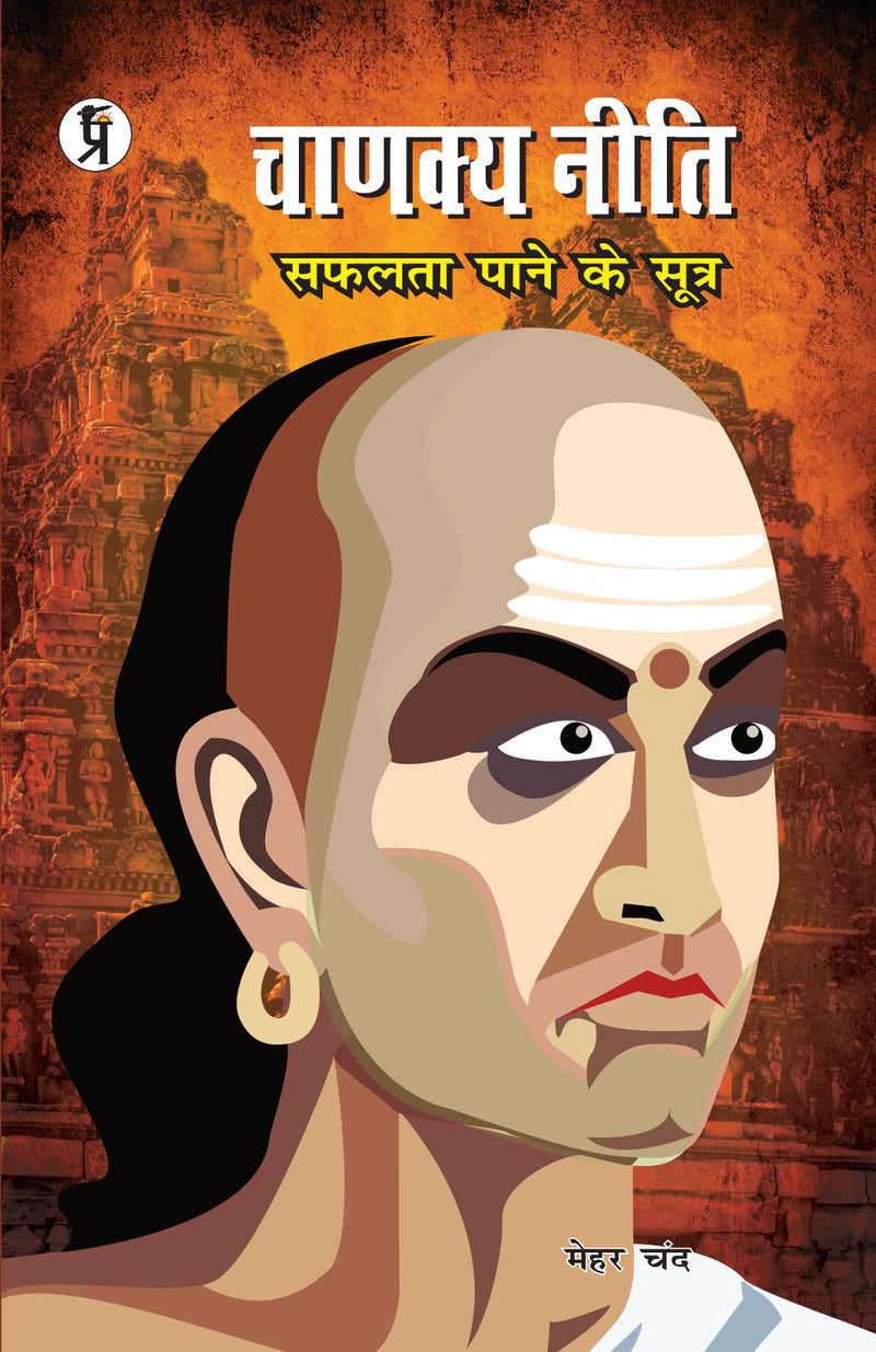 Chanakyaniti
