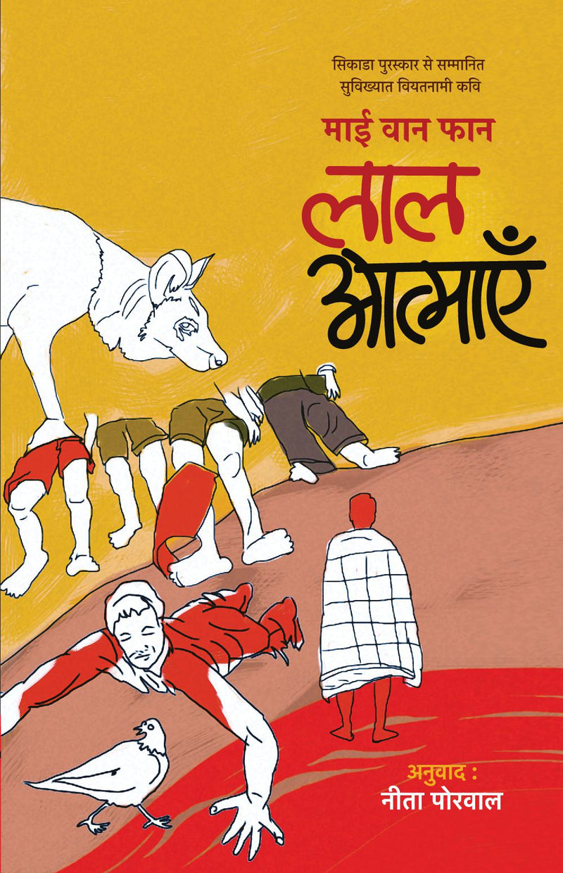 Laal Aatmayen ? ??? ???????