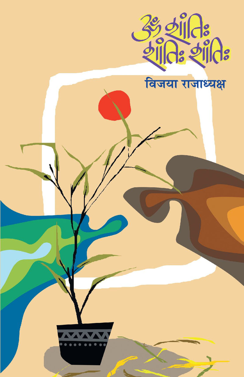 Om Shanti: Shanti: Shanti: