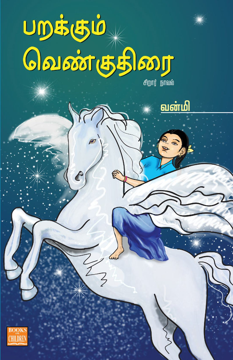 Parakkum Venkuthirai