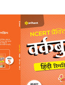 NCERT Practice Workbook Hindi Rimjhim Kaksha 5