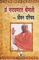 Dr. Narayandaut Shrimali
