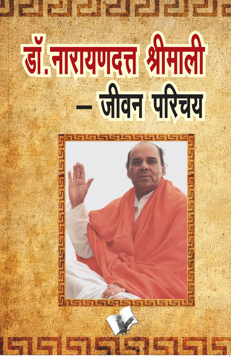 Dr. Narayandaut Shrimali