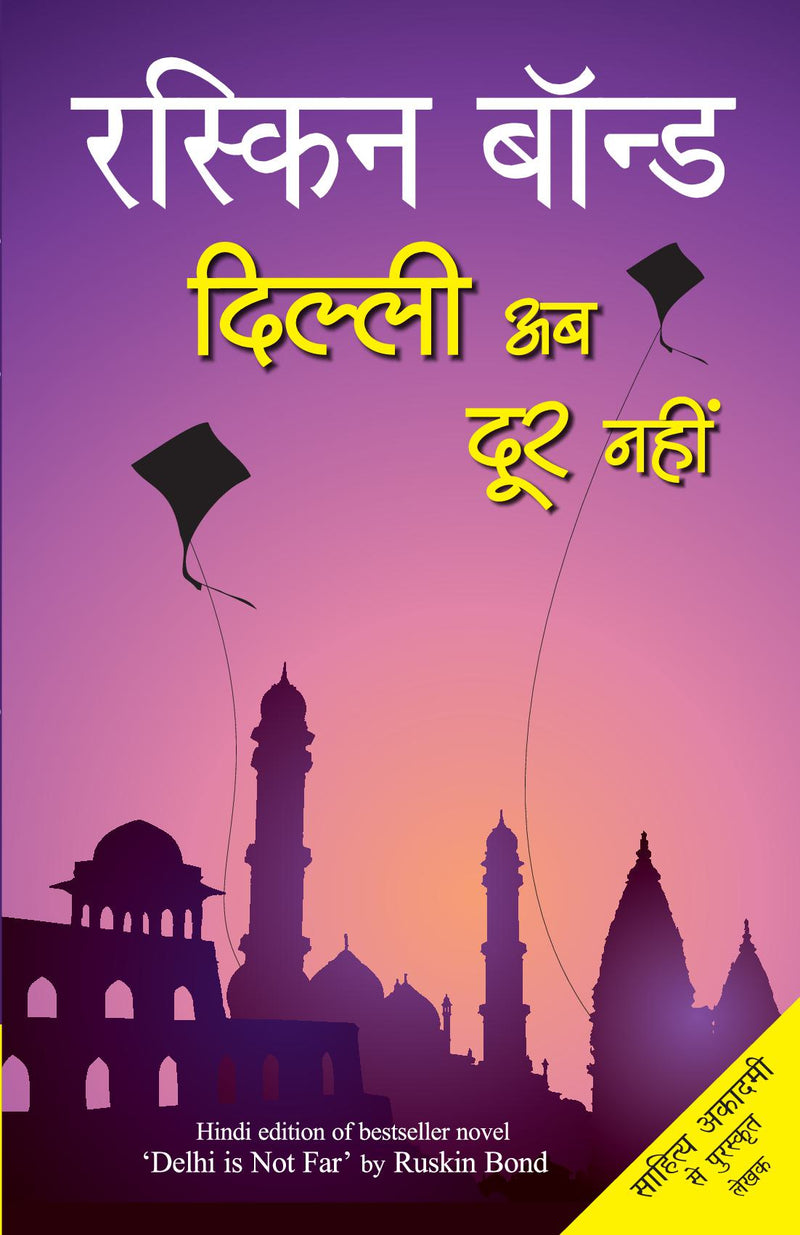 Dilli Ab Door Nahin