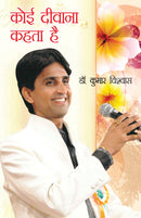 Koi Diwana Kahta Hai