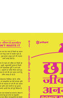 Chatra Jeevan Hai Anmol