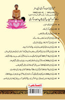 Kadve Pravachan (Urdu)