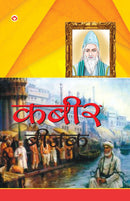 KABEER BEJAK (???? ????)