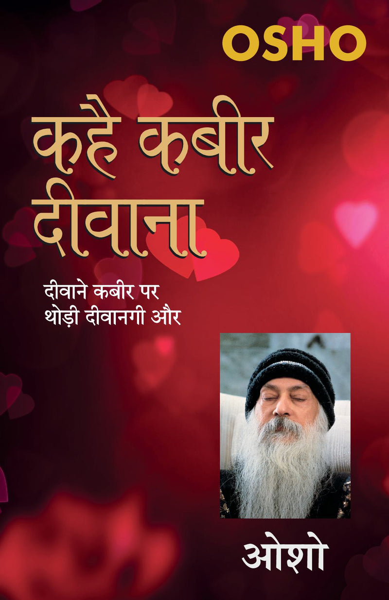Kahe Kabir Diwana