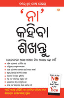 Na Kehna Sikhen in Oriya