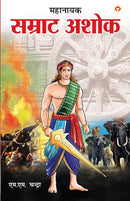 Mahanayak Samrat Ashok (??????? ?????? ????)