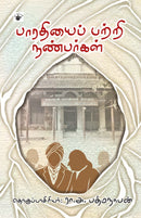 Bharathiyai Pattri Nanbarkal