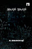 Adium Mudium