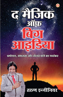 The Magic of Big Idea (? ????? ?? ??? ??????)