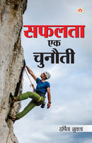 Safalta Ek Chunauti (????? ?? ??????)