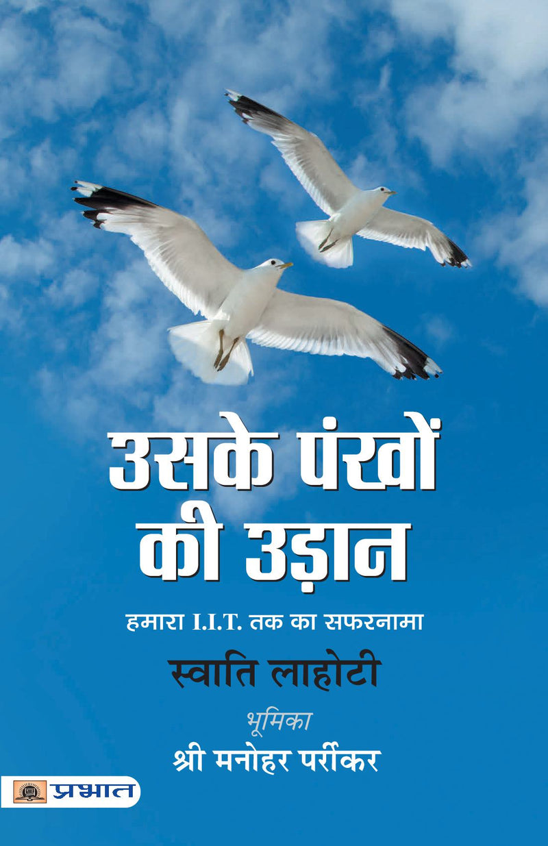 Uske Pankhon Ki Udaan