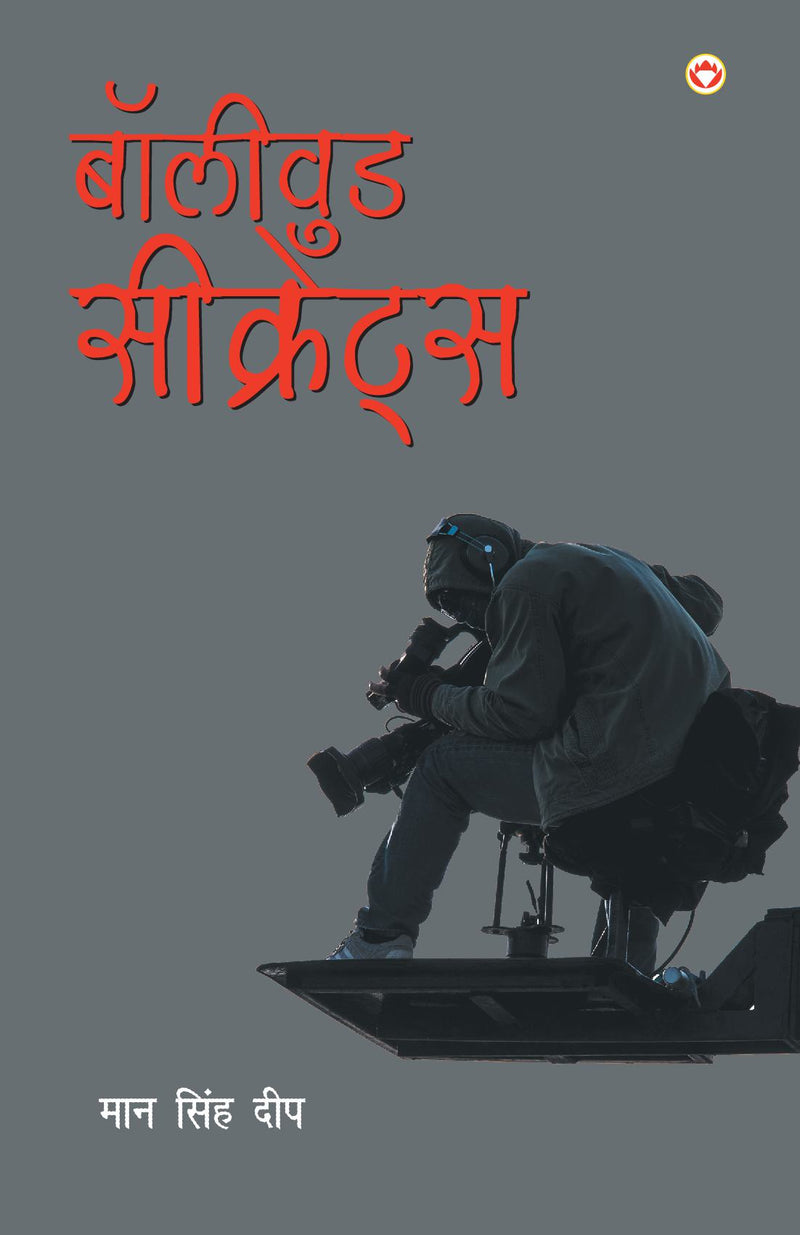 Bollywood Secrets
