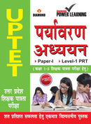 "UPTET Previous Year Solved Papers for Environmental Studies (????? ?????? ?????? ??????? ??????? - ???????? ??????) "