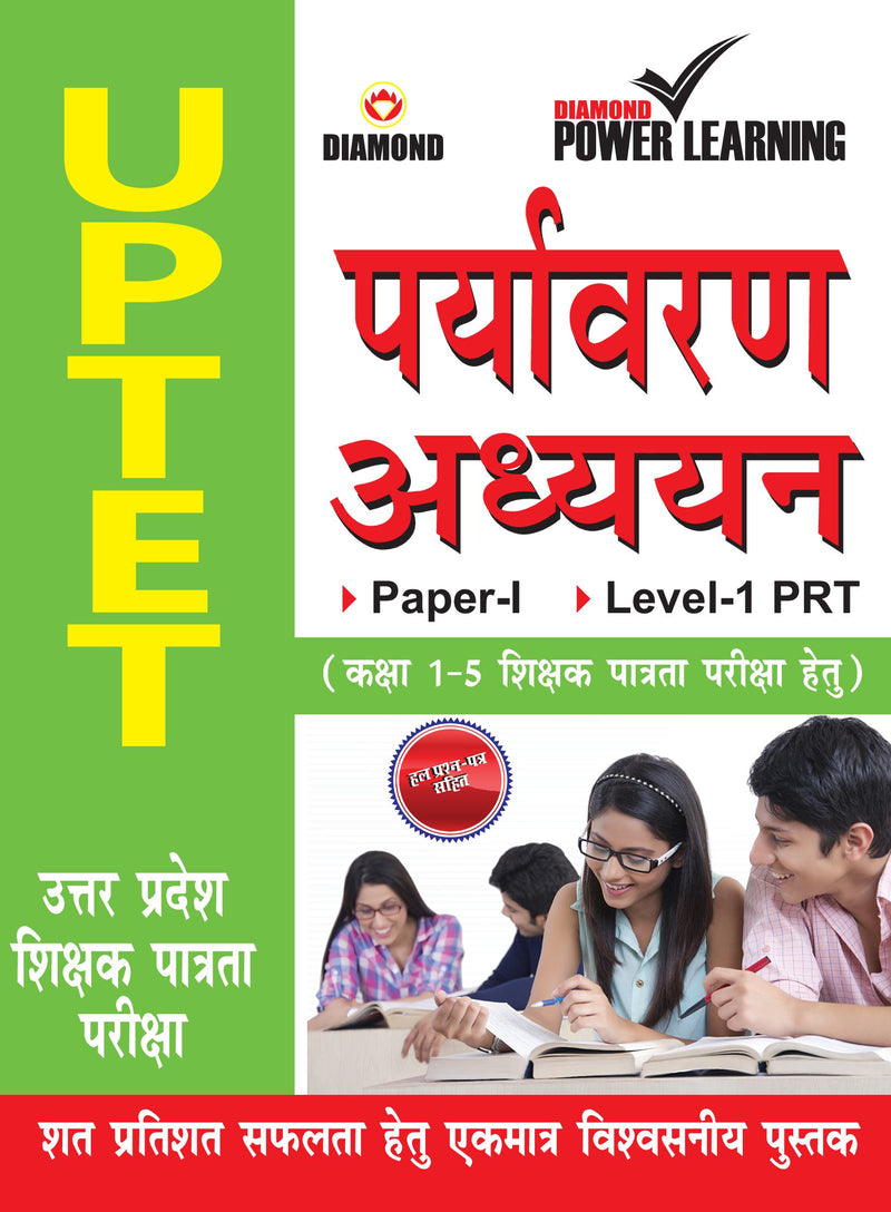 "UPTET Previous Year Solved Papers for Environmental Studies (????? ?????? ?????? ??????? ??????? - ???????? ??????) "