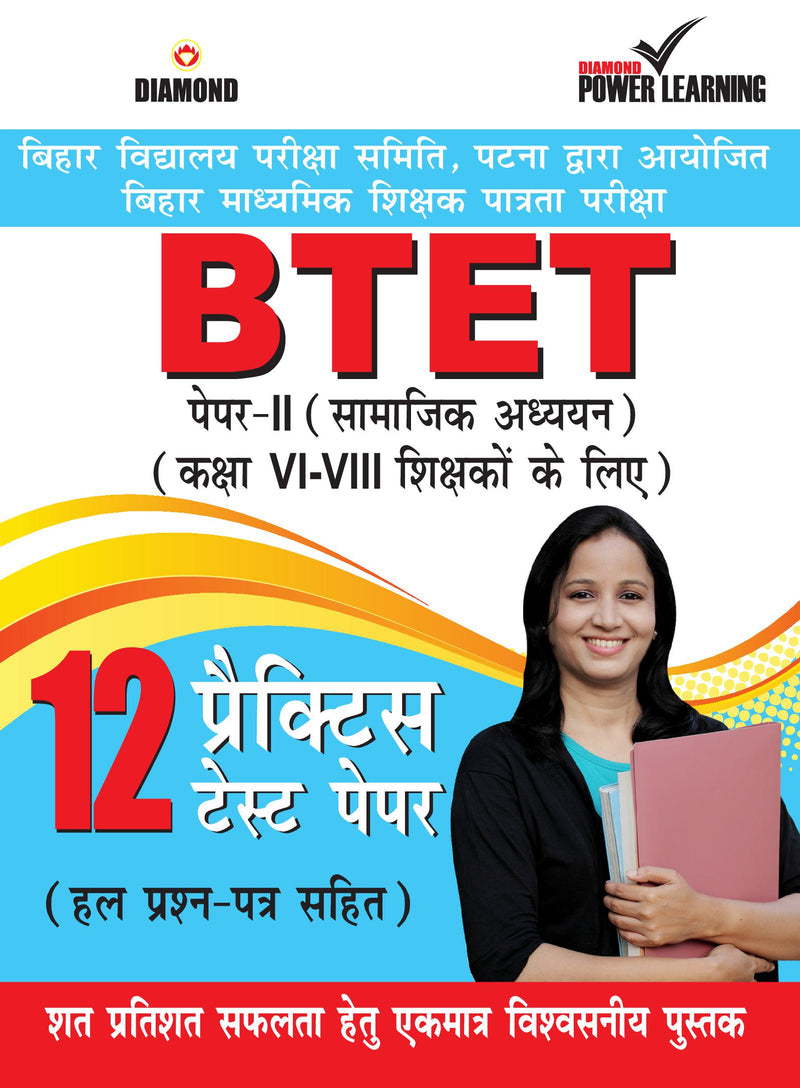 BTET Previous Year Solved Papers for Social Studies in Hindi Practice Test Papers (????? ?????? ??????? ??????? - ??????? ??????)