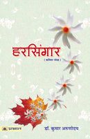 Harsingar