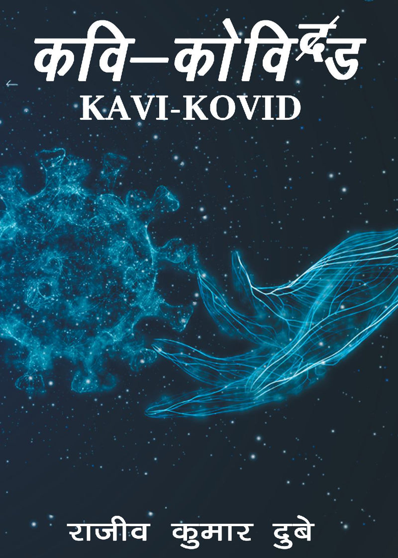 Kavi-Kovid